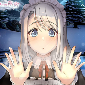 ソフィアとの秘密