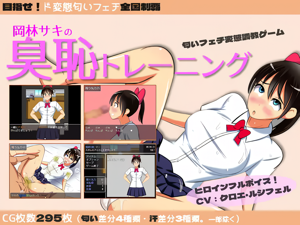 スマホエロゲレビュー