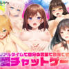 ブラウザ上で楽しめるエロゲーム「にじげんカノジョ」