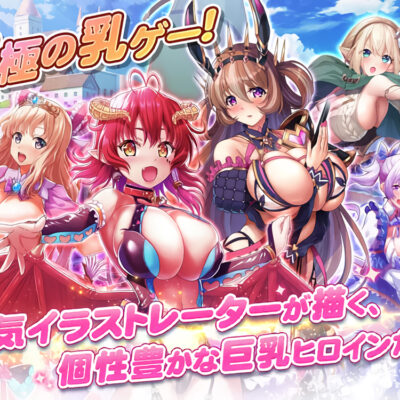 正統なファンタジー世界のエロゲーム