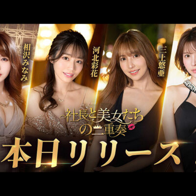 実際のAV女優のエロいシーンを楽しめる最新エロゲーム