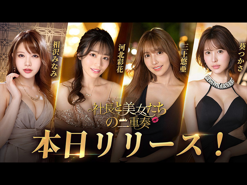 実際のAV女優のエロいシーンを楽しめる最新エロゲーム